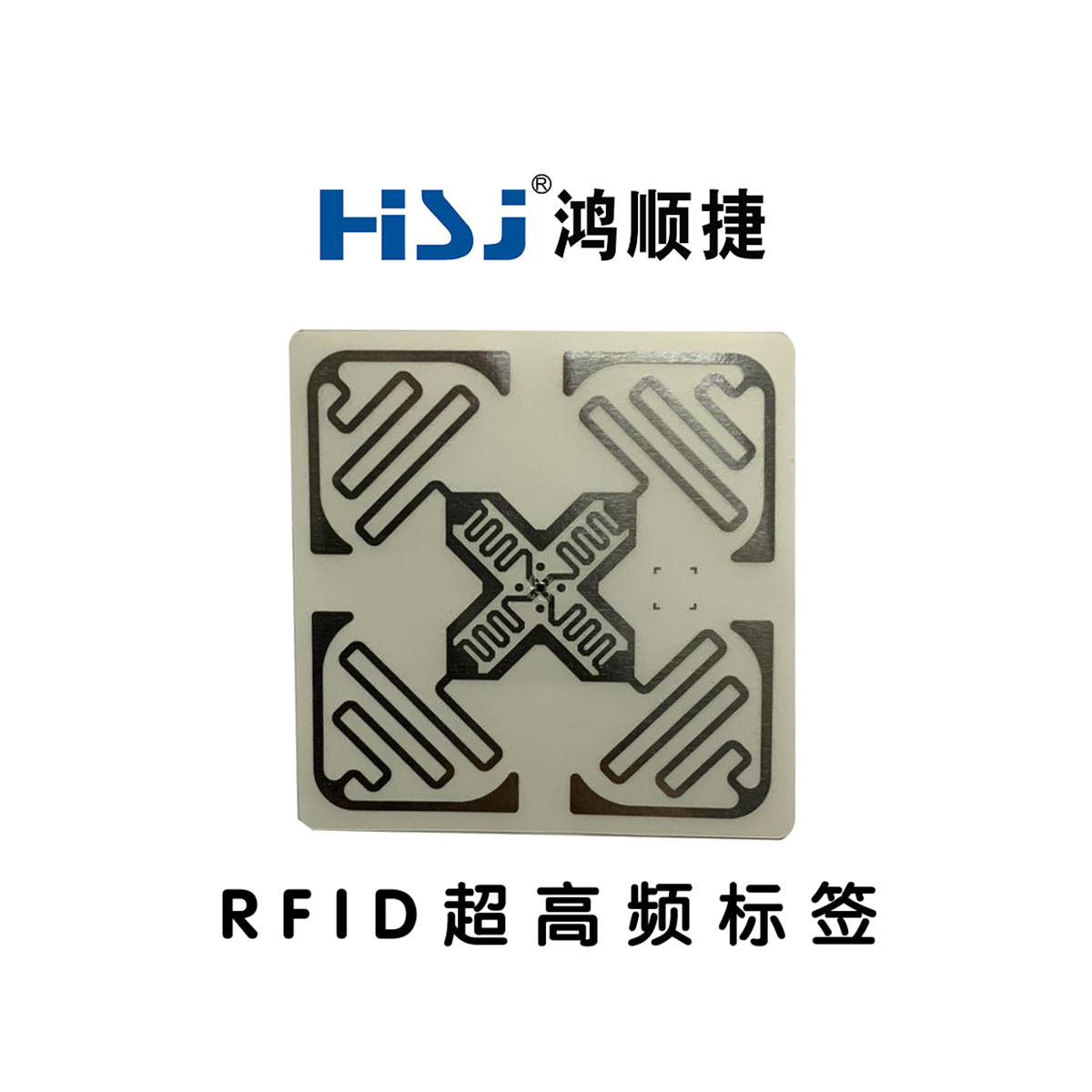 RFID标签的频率说明，超高频RFID标签的特性 