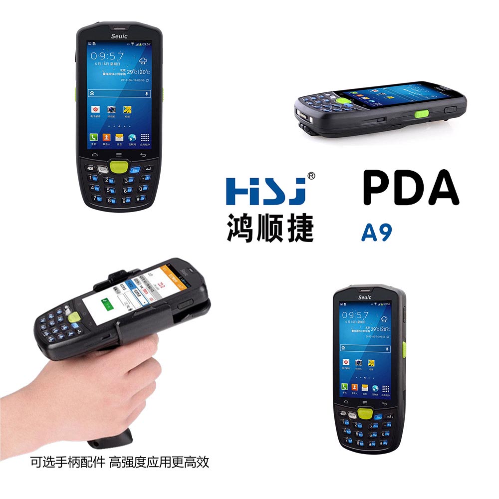 手持PDA在制造业生产管理中的应用 