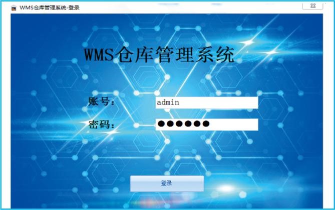 HWMS（Wireless warehouse management system）